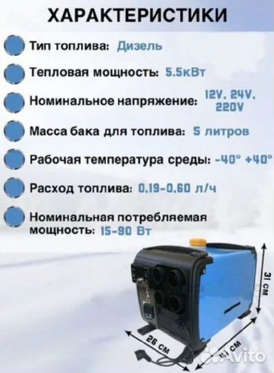 Автономка на газель 12 /220