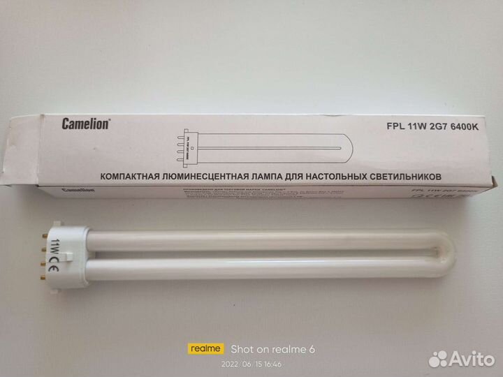 Лампа энергосберегающая FPL 11W 2G7 6400K