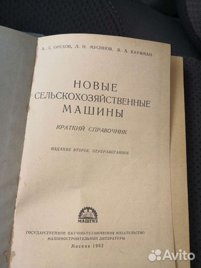 Комбайн Колос