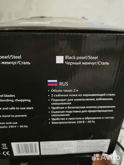 Измельчитель Марта