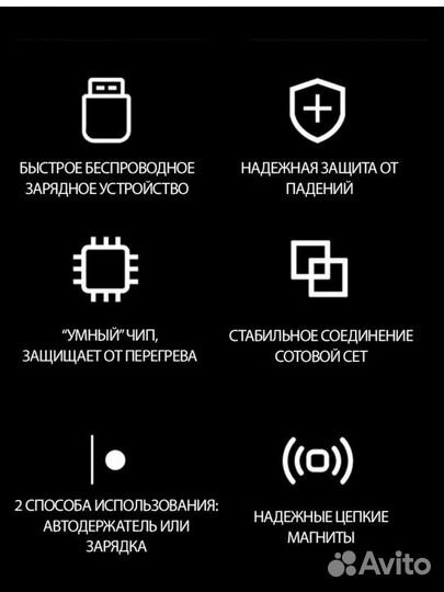 Зарядное устройство на iPhone