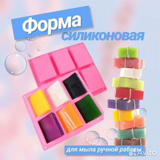 Силиконовые формы для мыла