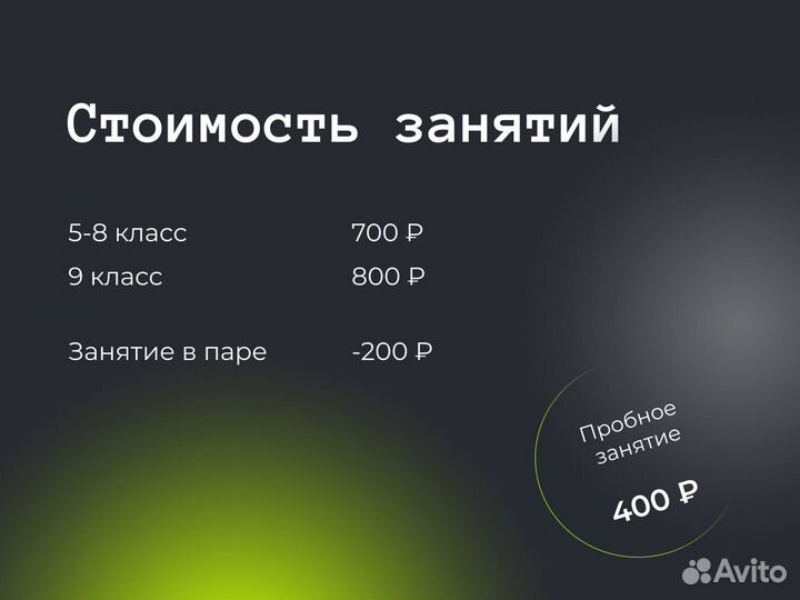 Репетитор по математике 1-9кл группа