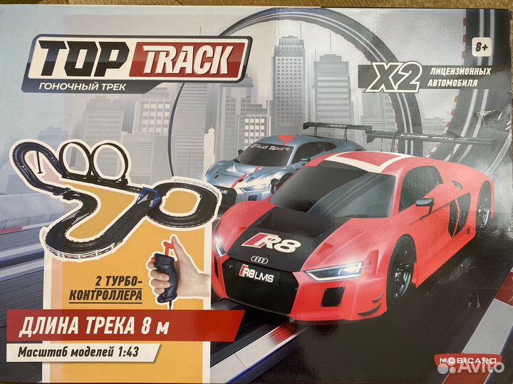 Гоночный трек