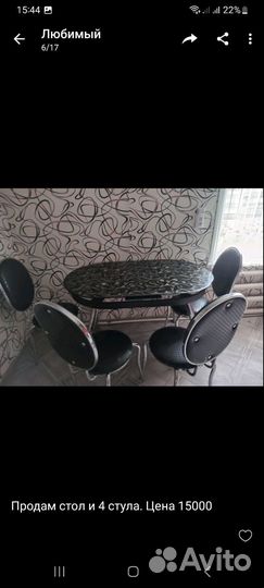 Стол и 4 стула