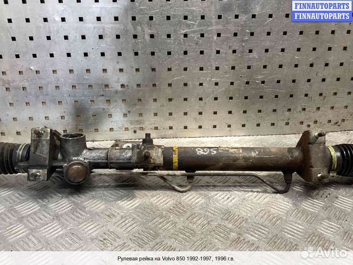 Рулевая рейка Volvo 850 (LS, LW), 1996 2.4 Бензин