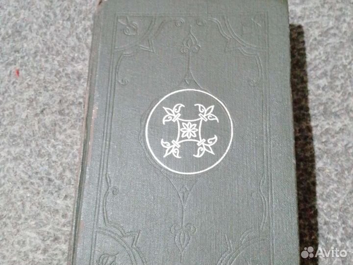 Коран книга