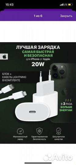 Блок питания для iPhone 20w оригинал