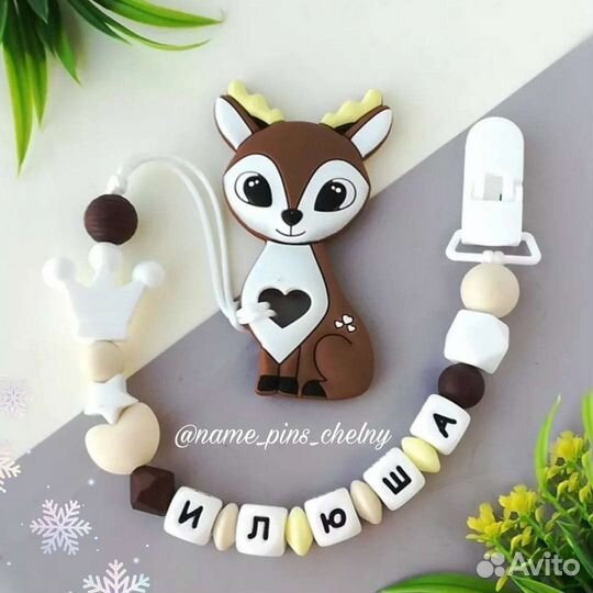 Именной держатель и браслетики