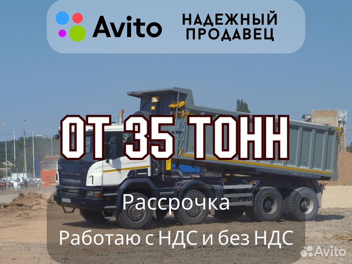 Пгс малкинский 0х20 Марка 800