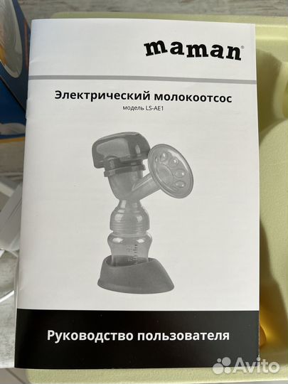 Молокоотсос электрический