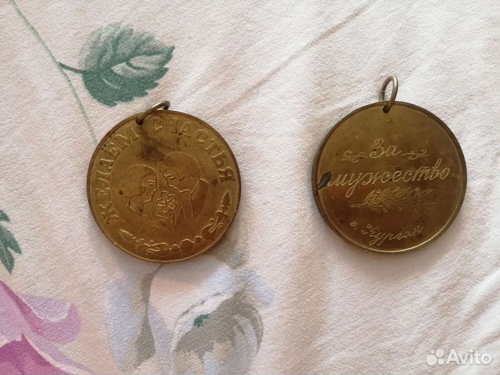 Медаль
