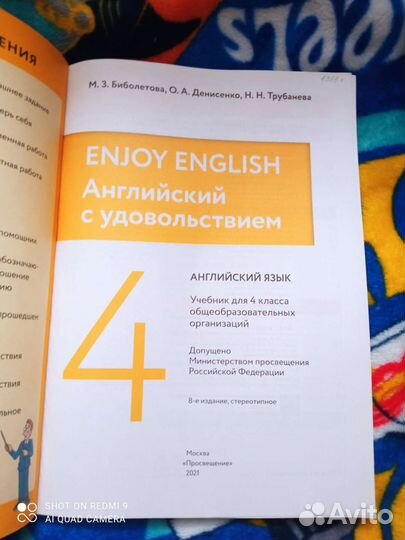 Учебник по английскому языку 4 класс