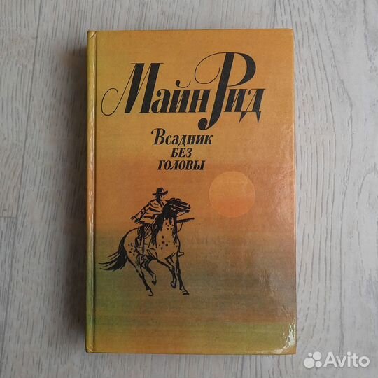 Книги для школьников Приключения Классика На лето