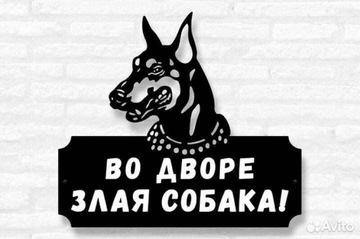Адресная табличка металлическая