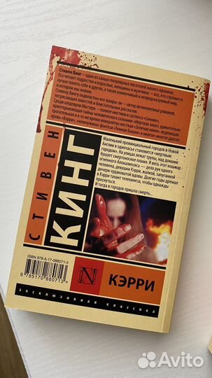 Книги Стивена Кинга