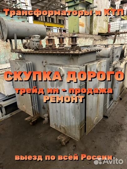 Трансформаторы тмз 6300/10(6) /0,4 ква бу