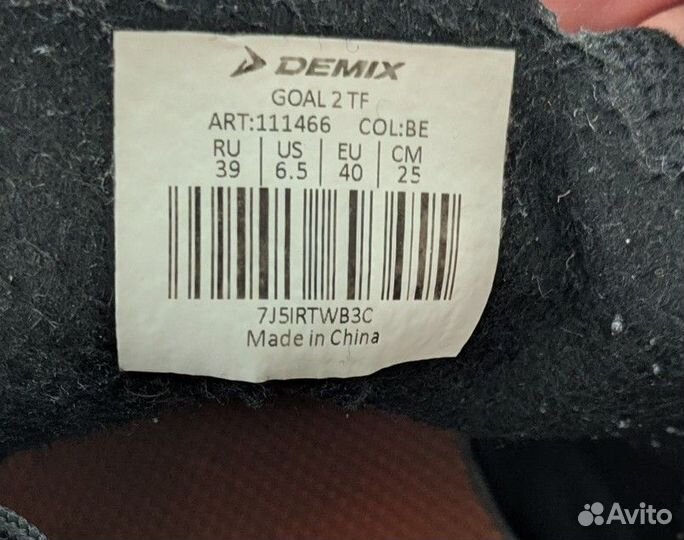 Футбольные бутсы demix, р. 39. Б/у