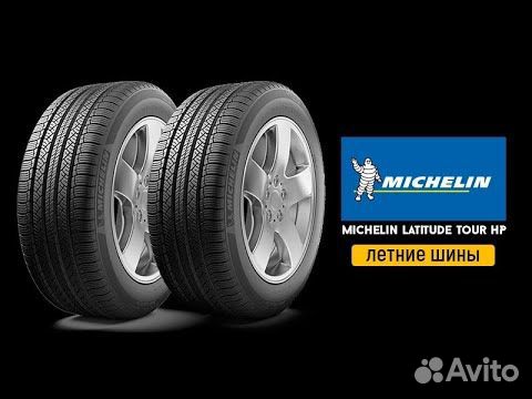 Michelin Latitude Tour HP 245/45 R20 103