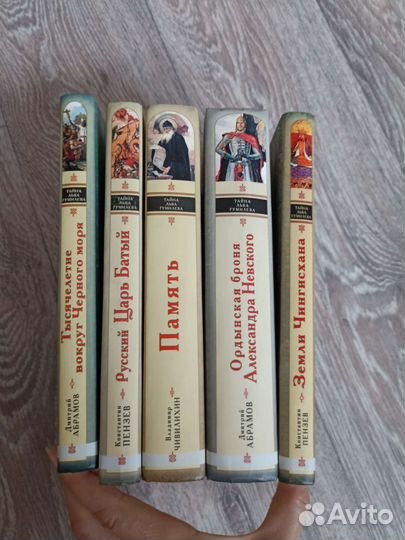 Книги из серии Тайна Льва Гумилёва