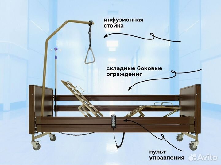 Медицинская кровать