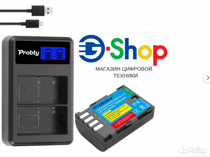 KIT Акб+Зарядка на Panasonic GH3/GH4/GH5 DMW-BLF19