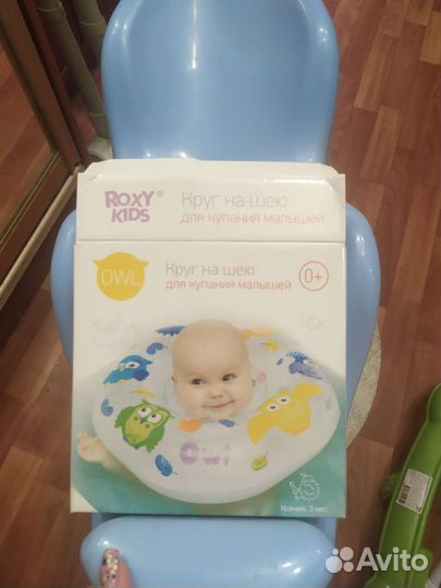 Круг для купания + горка для новорождённого