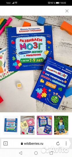 Ш. Ахмадуллин Блокнот-тренажер