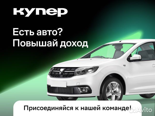 Курьер на автомобиле (подработка)