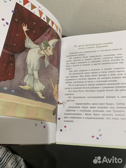 Книга Приключения Буратино издат Речь