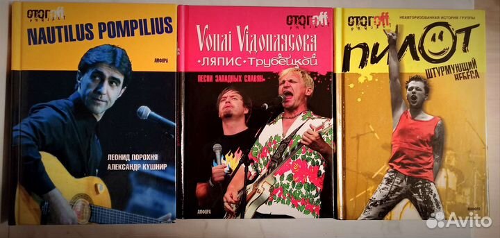 Книги о рок музыке, новые.Нау, Чайф, Пилот, итд