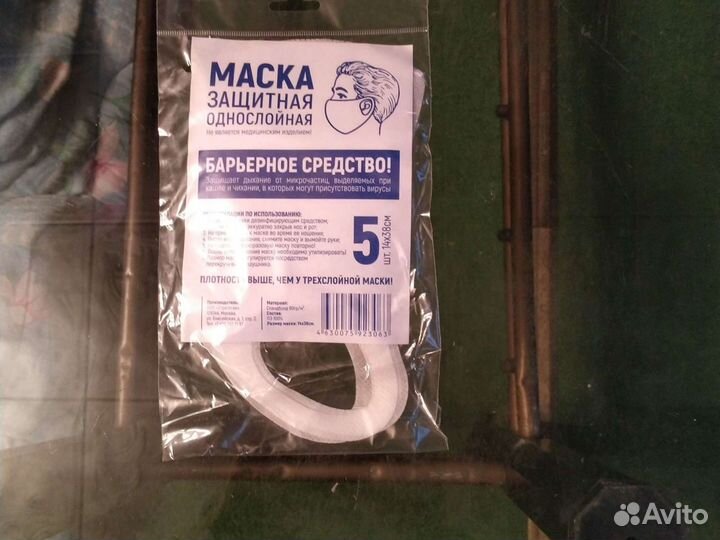 Маска медицинская