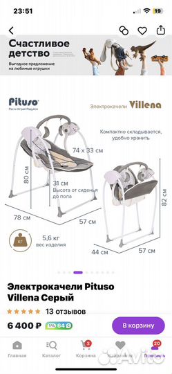 Электронные качели для новорожденных