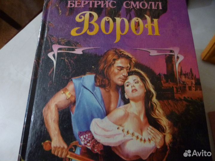 Книги любовные романы (цена за 1 книгу)