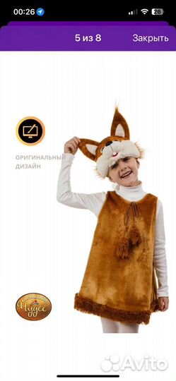 Костюм белочки, лисички. Аренда