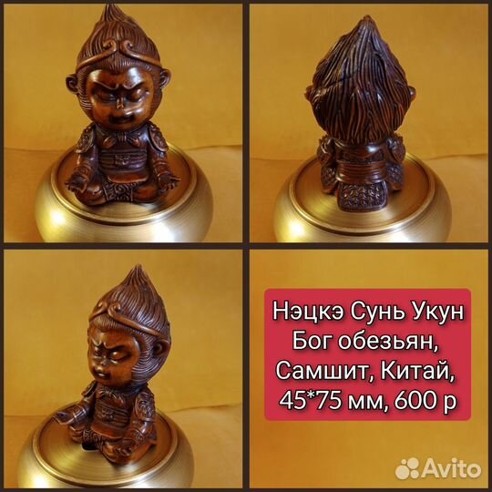 Нэцкэ самшит,Дамо,суньукун,лошадь,Хотэй,кобра и др