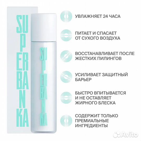 Superbanka Creme de la creme