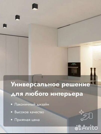 Светильник потолочный