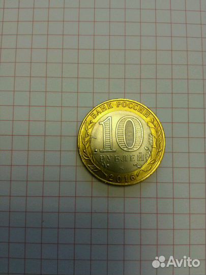 Юбилейные монеты России