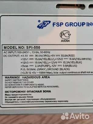 Блок питания для пк 550w