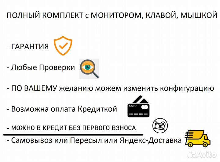 I5 4-Ядра, Radeon 8-Гигов + Монитор, Клава, Мышь