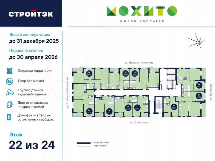 2-к. квартира, 61 м², 22/26 эт.