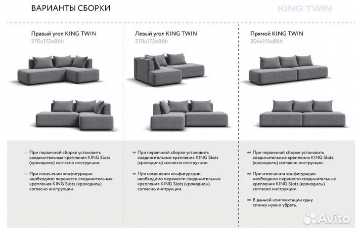 King twin диван