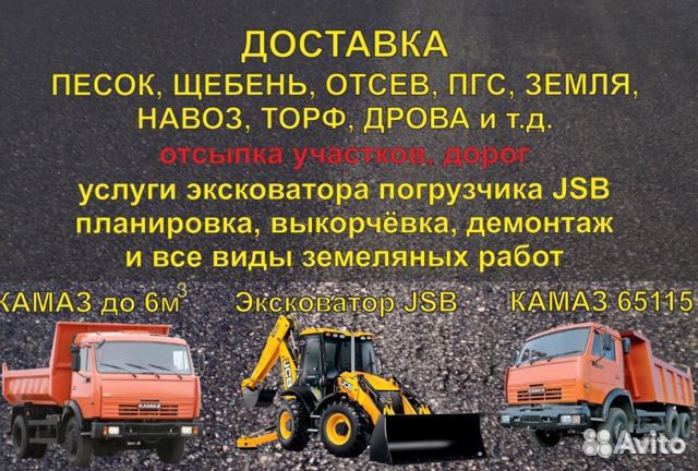 Щебень Любой