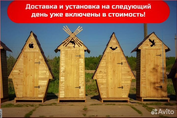 Дачный туалет деревянный WAT893
