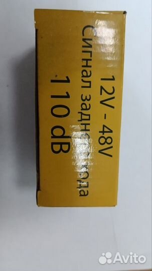 Сигнал заднего хода