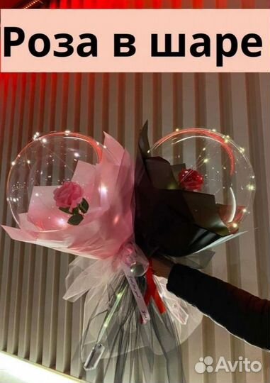 Букет цветы с шаром