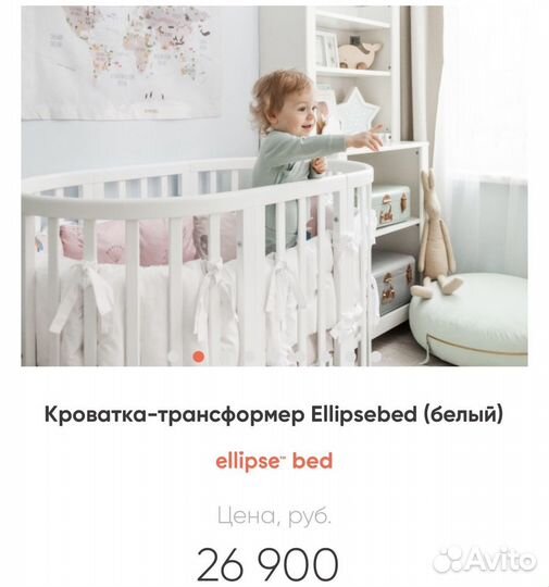 Детская кровать Ellipse 7в1