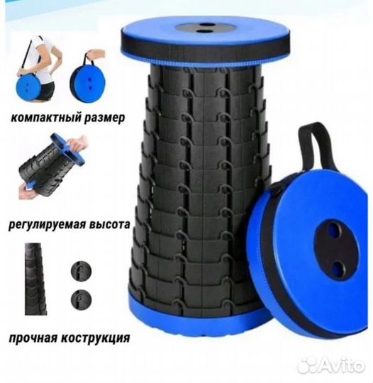 Складной стул