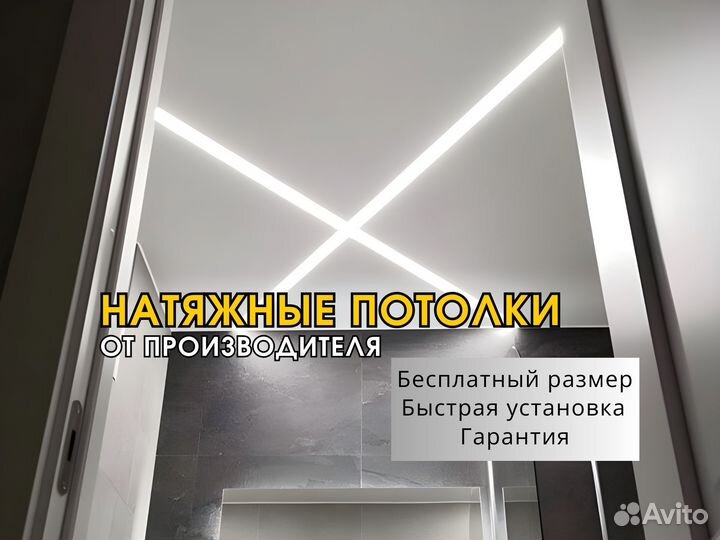 Натяжные потолки без посредников